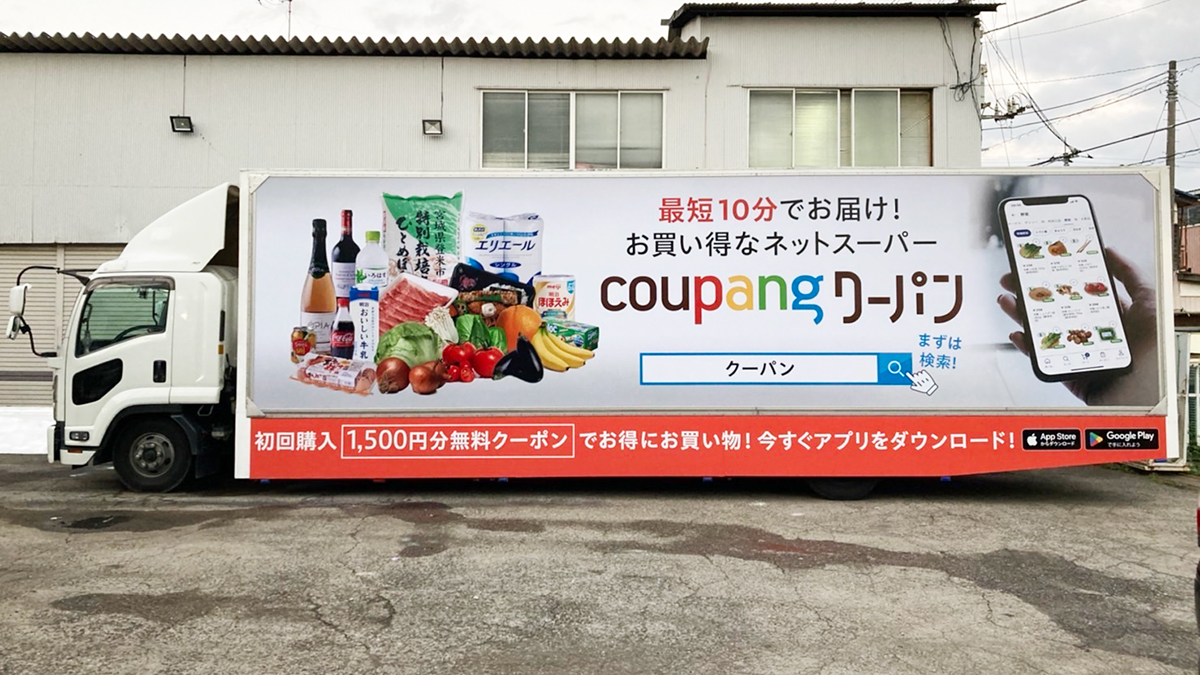 製作・広告面施工が完了した広告トラック