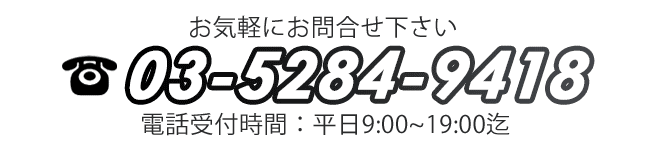 宣伝トラック広告 アドトラック ジャパン 格安の自社所有アドトラック管理会社です