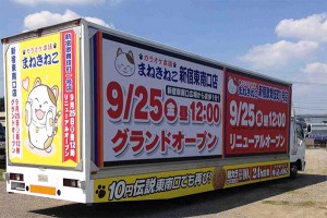 カラオケ本舗まねきねこ１０円 伝説 再び！ 実績画像