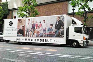 EXO[エクソ]待望の日本DEBUT ！ 実績画像