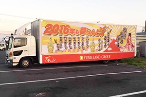今年も宜しくお願い致します🎍パチ・スロ夢ランドグループ 実績画像