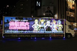 エンターテインメント レストラン怪獣娘六NEW OPEN！ 実績画像