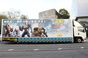 映画パシフィック・リム：アップライジング大特集！ 実績画像