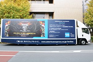AMERICAN EXPRESS ダウンロードフェスティバル 実績画像