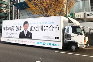 薄毛のお悩みはウイルAGAクリニック 実績画像