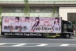 轟く