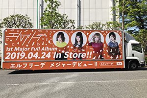 エルフリーデ メジャーデビュー！！ 実績画像