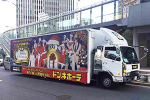 ドン・キホーテ 様 実績画像
