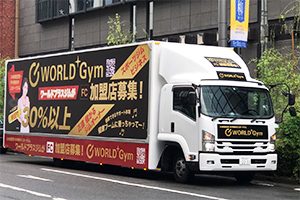ワールドプラスジムFC加盟店募集！ 実績画像