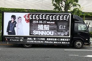 E12 様 実績画像