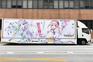 あいりすミステリア 様 実績画像