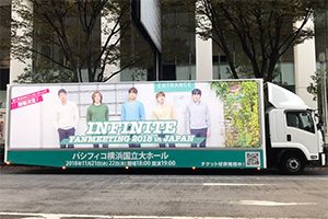 インフィニット 様 実績画像