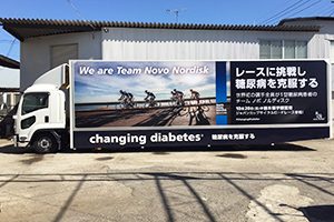 ジャパンカップ サイクルロードレース参戦！ 実績画像