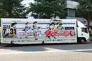 ワンダーウィード 様 実績画像
