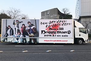 Rush 様 実績画像