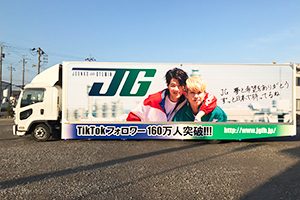 JG 様 実績画像