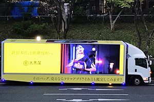 【質】大黒屋 新宿本店ニューオープン！ 実績画像