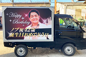 HAPPY BIRTHDAY 千鳥ノブ様 実績画像