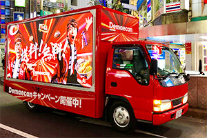 出前館 様 実績画像