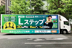 LINEマーケティングツール L ステップ 実績画像