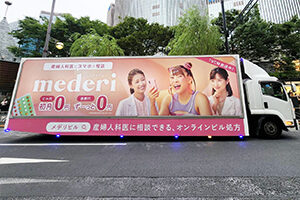 mederi-メデリピル- 実績画像