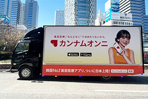 カンナムオンニ 様 実績画像