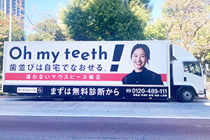 オーマイティース 様 実績画像