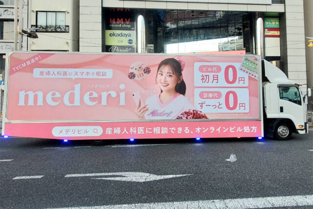 メデリ様