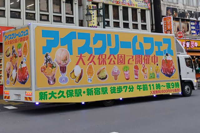 アイスクリームフェス様