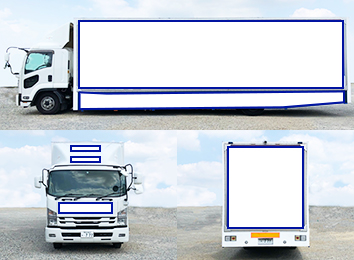 NO.8号車|4t超スーパーロング 車両画像