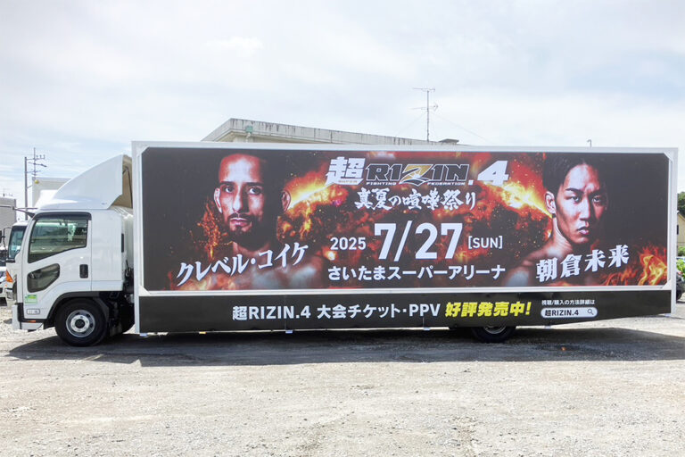 RIZIN 様