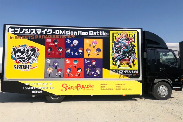 ヒプノシス