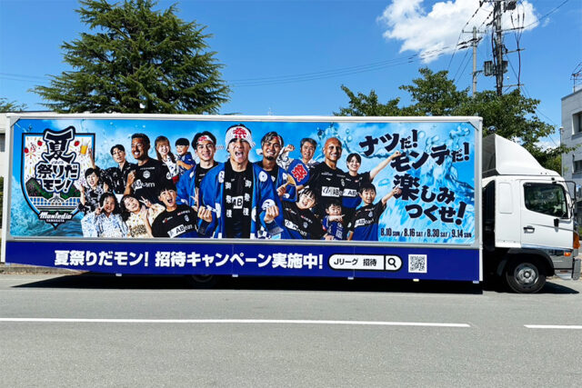 モンテディオ山形 様