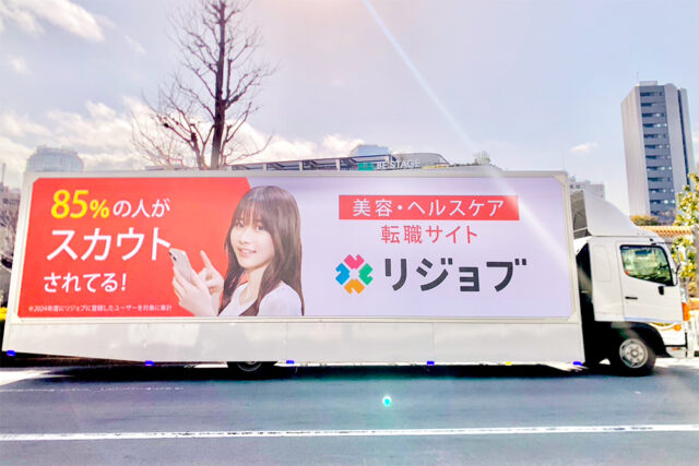 リジョブ様